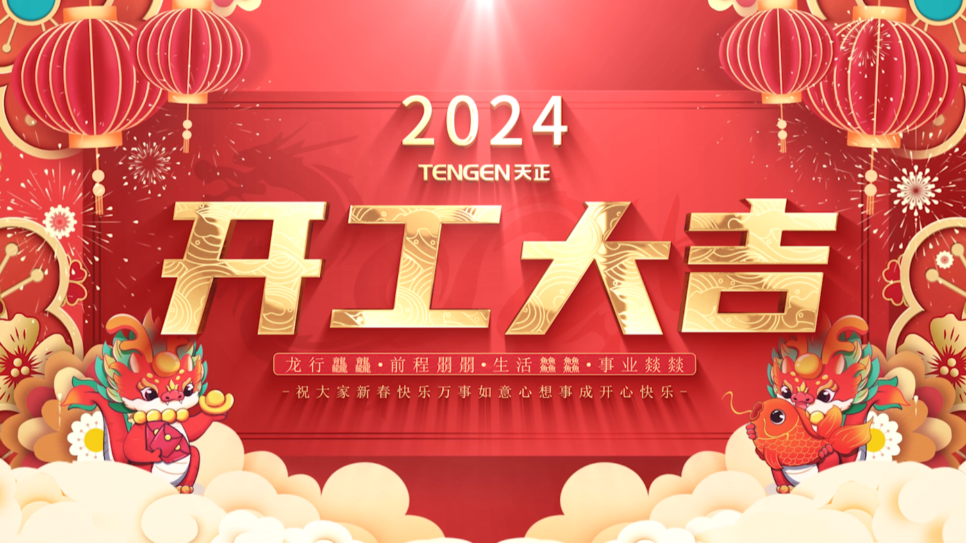 逐浪前行，勇立潮头！w66平台三大园区开工活动圆满举行，福利满满！