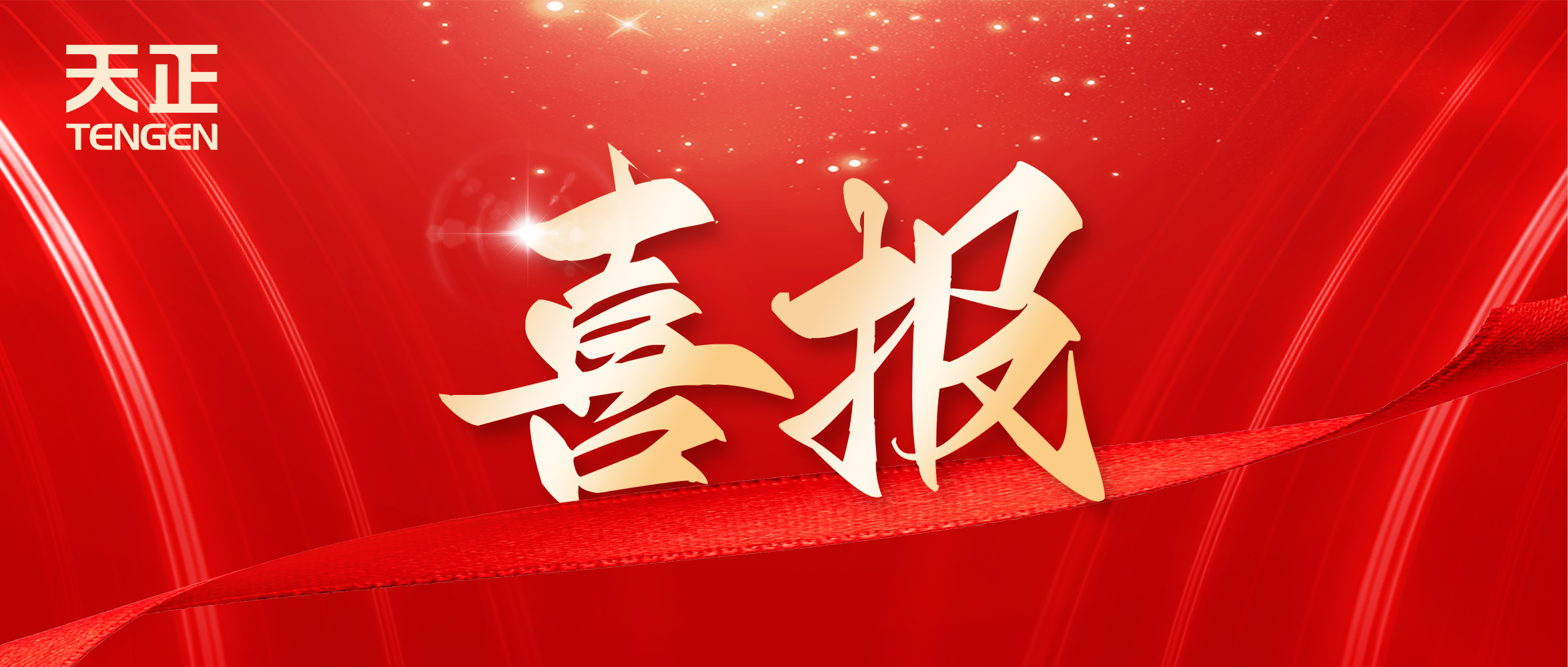 喜报丨w66平台中标中海地产多项年度集采